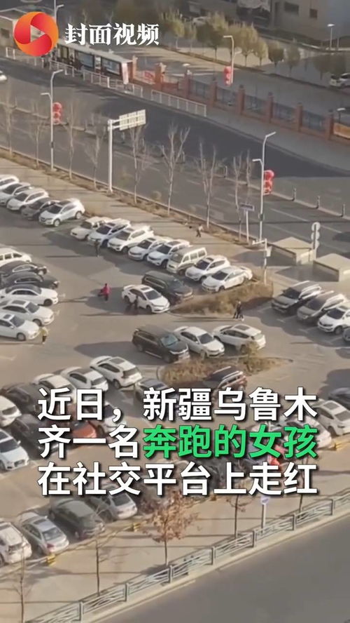 每天一路狂奔踩點上班，她成了全網最“?！贝蚬と?>
</a>
<div   id=